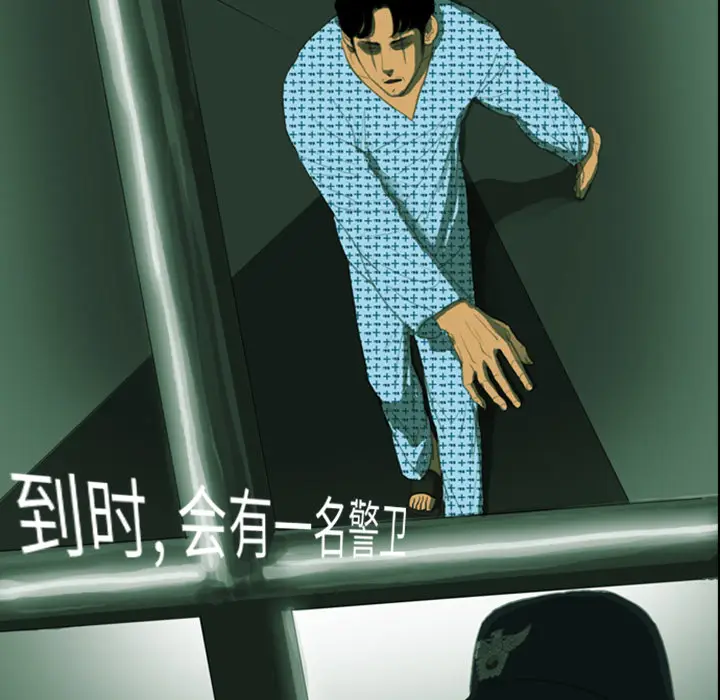 RUGAL[顶通]韩漫全集-第2话无删减无遮挡章节图片 