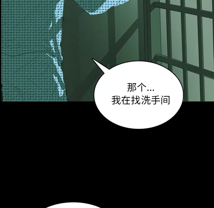 RUGAL[顶通]韩漫全集-第2话无删减无遮挡章节图片 