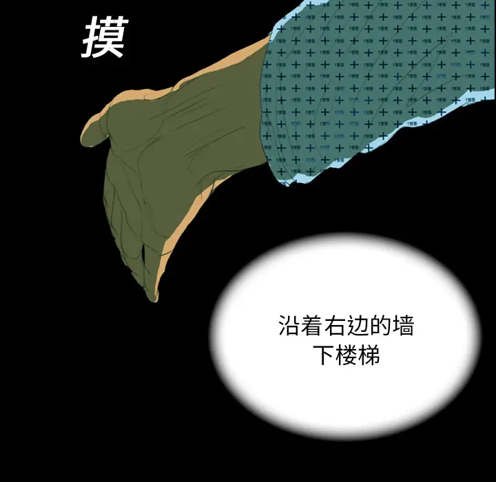 RUGAL[顶通]韩漫全集-第2话无删减无遮挡章节图片 