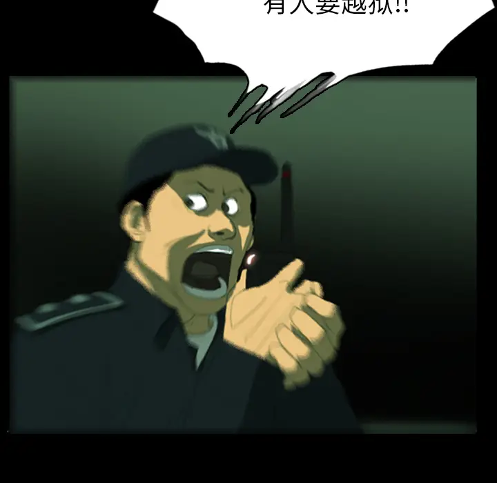 RUGAL[顶通]韩漫全集-第2话无删减无遮挡章节图片 