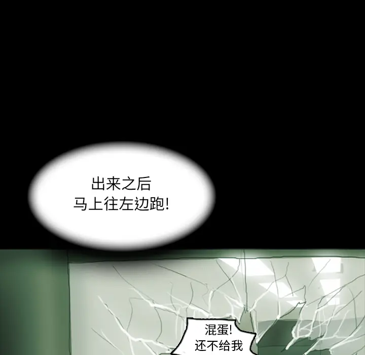 RUGAL[顶通]韩漫全集-第2话无删减无遮挡章节图片 