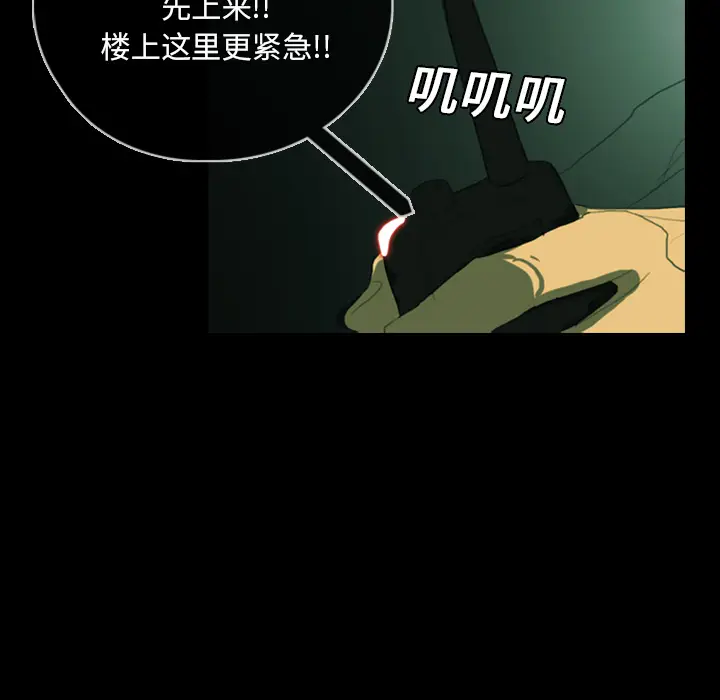 RUGAL[顶通]韩漫全集-第2话无删减无遮挡章节图片 