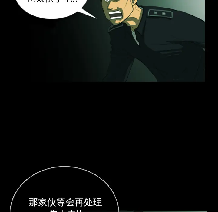 RUGAL[顶通]韩漫全集-第2话无删减无遮挡章节图片 