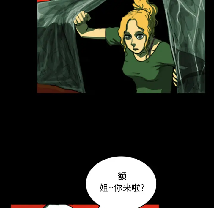 RUGAL[顶通]韩漫全集-第2话无删减无遮挡章节图片 