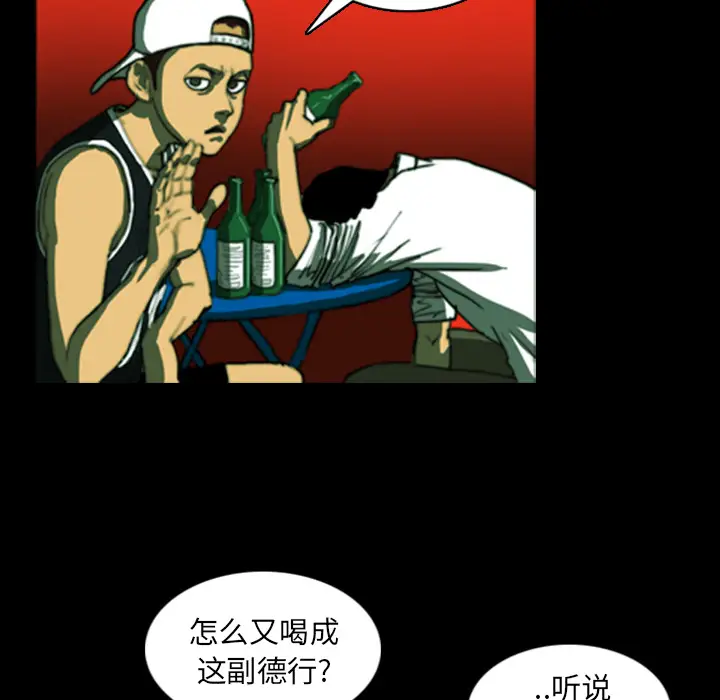 RUGAL[顶通]韩漫全集-第2话无删减无遮挡章节图片 