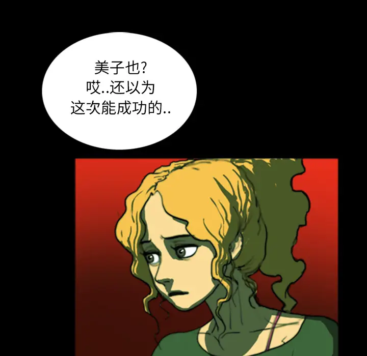 RUGAL[顶通]韩漫全集-第2话无删减无遮挡章节图片 
