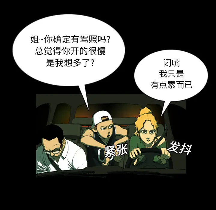 RUGAL[顶通]韩漫全集-第2话无删减无遮挡章节图片 