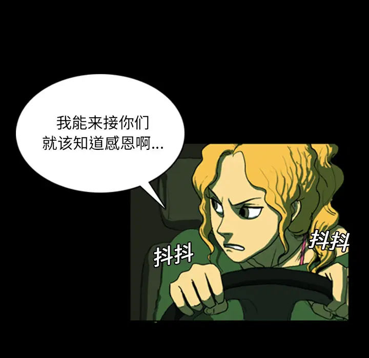RUGAL[顶通]韩漫全集-第2话无删减无遮挡章节图片 