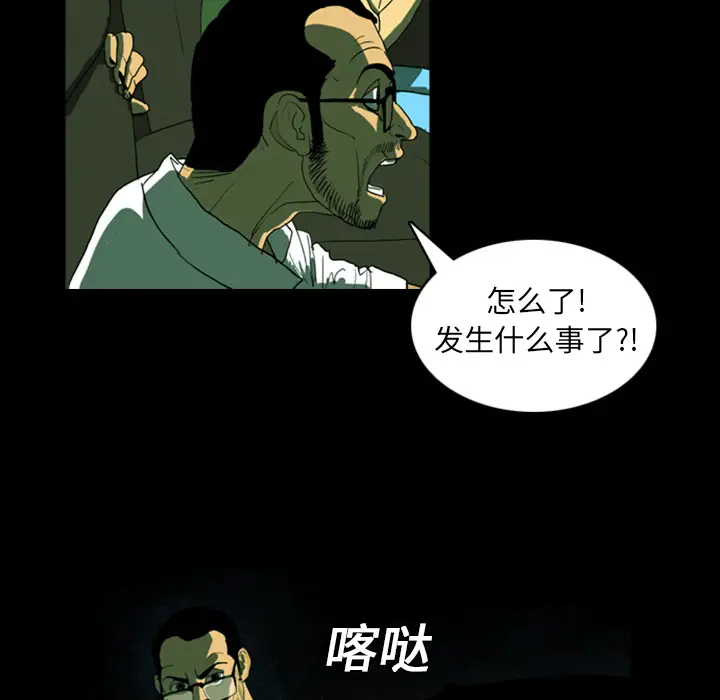 RUGAL[顶通]韩漫全集-第2话无删减无遮挡章节图片 