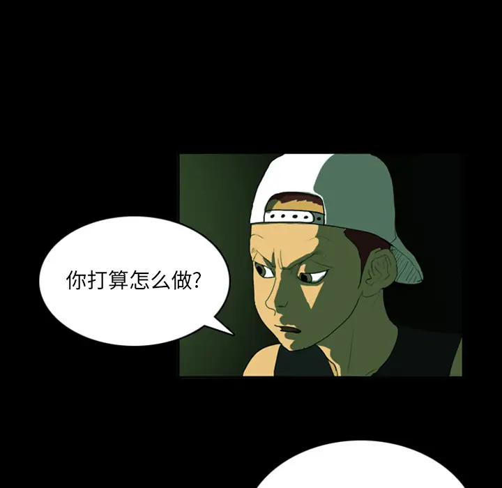 RUGAL[顶通]韩漫全集-第2话无删减无遮挡章节图片 