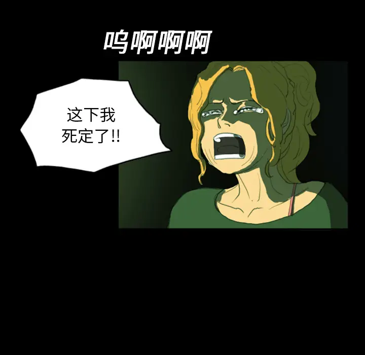 RUGAL[顶通]韩漫全集-第2话无删减无遮挡章节图片 