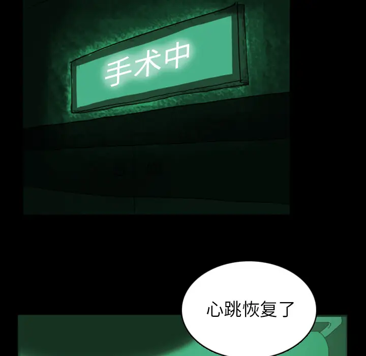 RUGAL[顶通]韩漫全集-第2话无删减无遮挡章节图片 