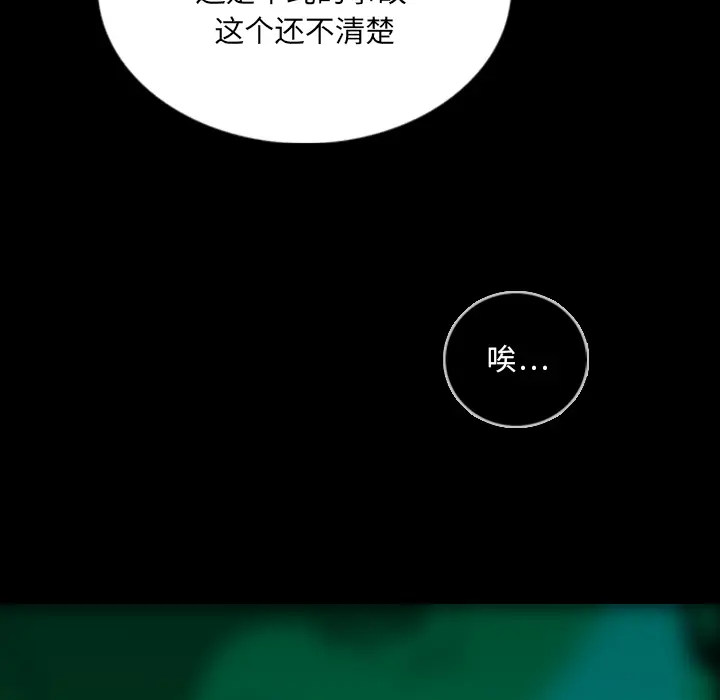 RUGAL[顶通]韩漫全集-第2话无删减无遮挡章节图片 