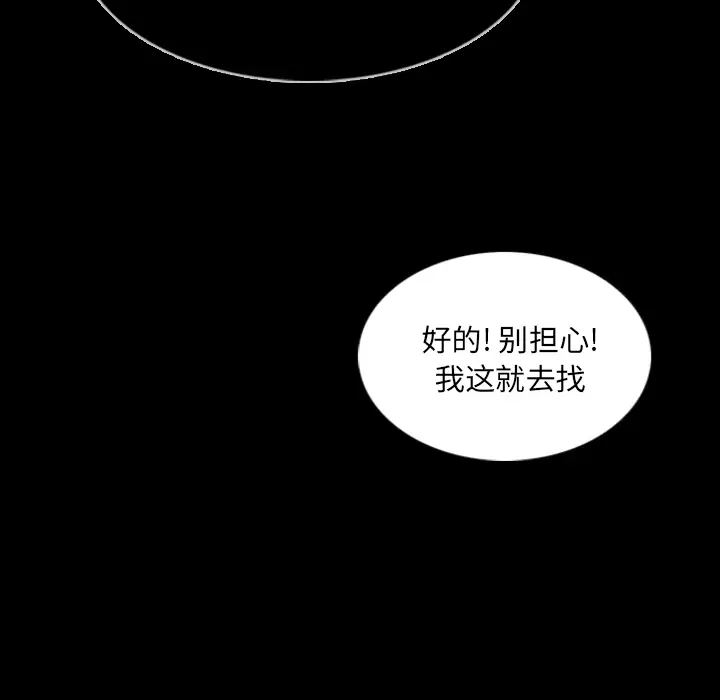 RUGAL[顶通]韩漫全集-第2话无删减无遮挡章节图片 