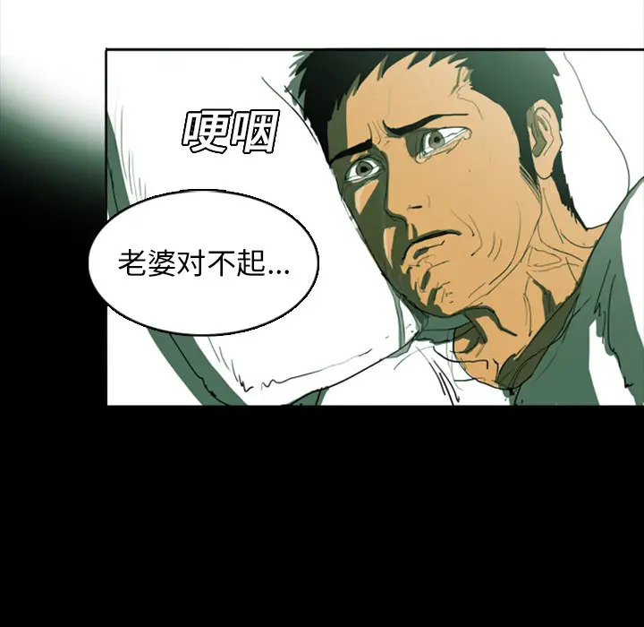 RUGAL[顶通]韩漫全集-第3话无删减无遮挡章节图片 