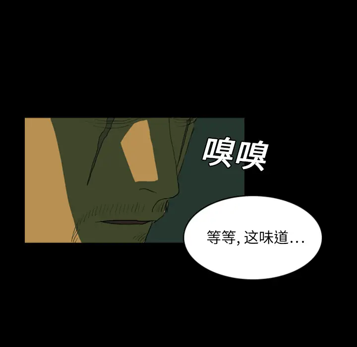 RUGAL[顶通]韩漫全集-第3话无删减无遮挡章节图片 