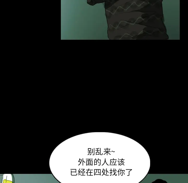 RUGAL[顶通]韩漫全集-第3话无删减无遮挡章节图片 