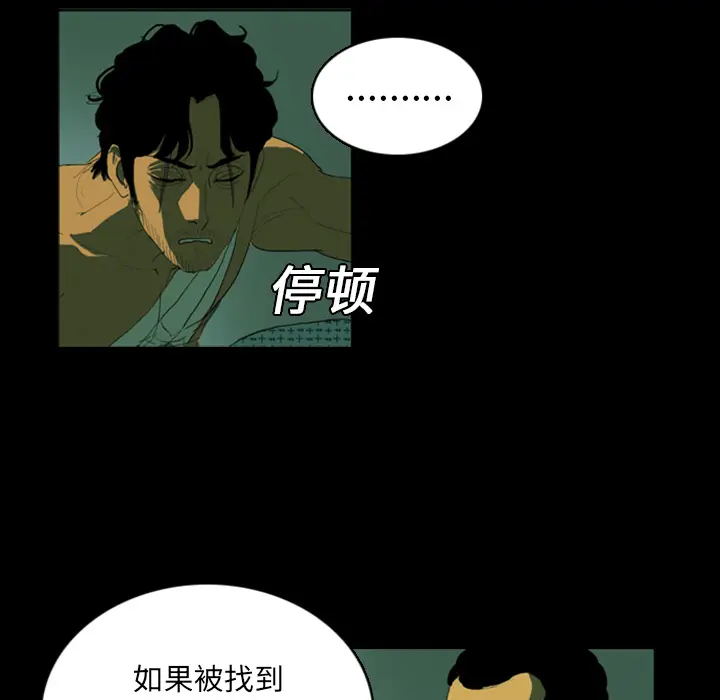 RUGAL[顶通]韩漫全集-第3话无删减无遮挡章节图片 