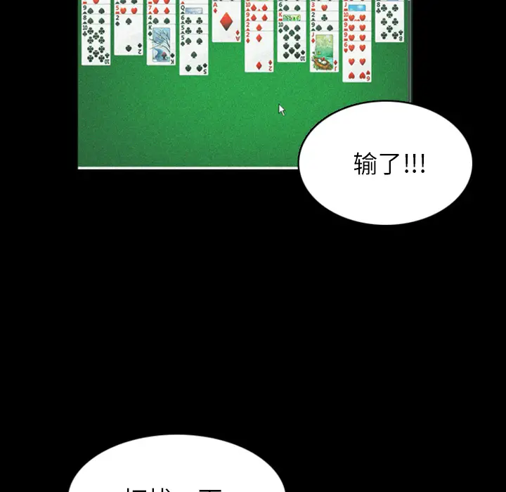 RUGAL[顶通]韩漫全集-第3话无删减无遮挡章节图片 