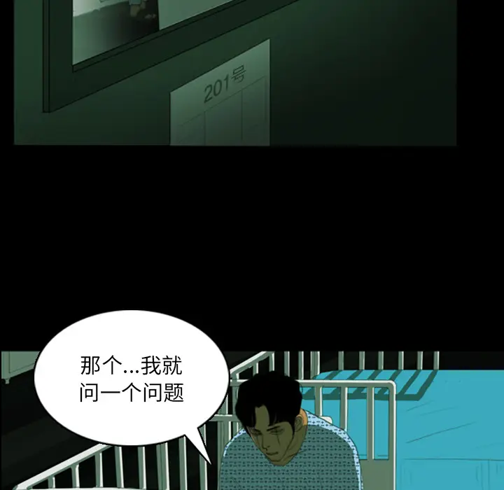 RUGAL[顶通]韩漫全集-第3话无删减无遮挡章节图片 