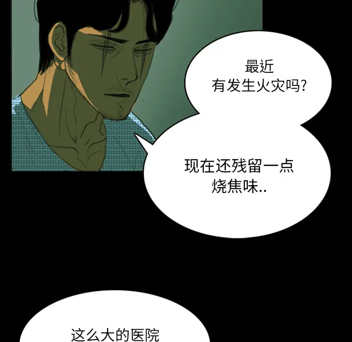 RUGAL[顶通]韩漫全集-第3话无删减无遮挡章节图片 