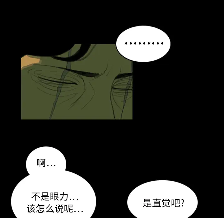 RUGAL[顶通]韩漫全集-第3话无删减无遮挡章节图片 