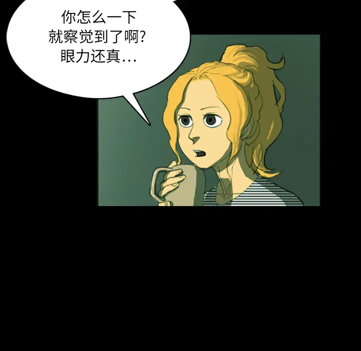 RUGAL[顶通]韩漫全集-第3话无删减无遮挡章节图片 