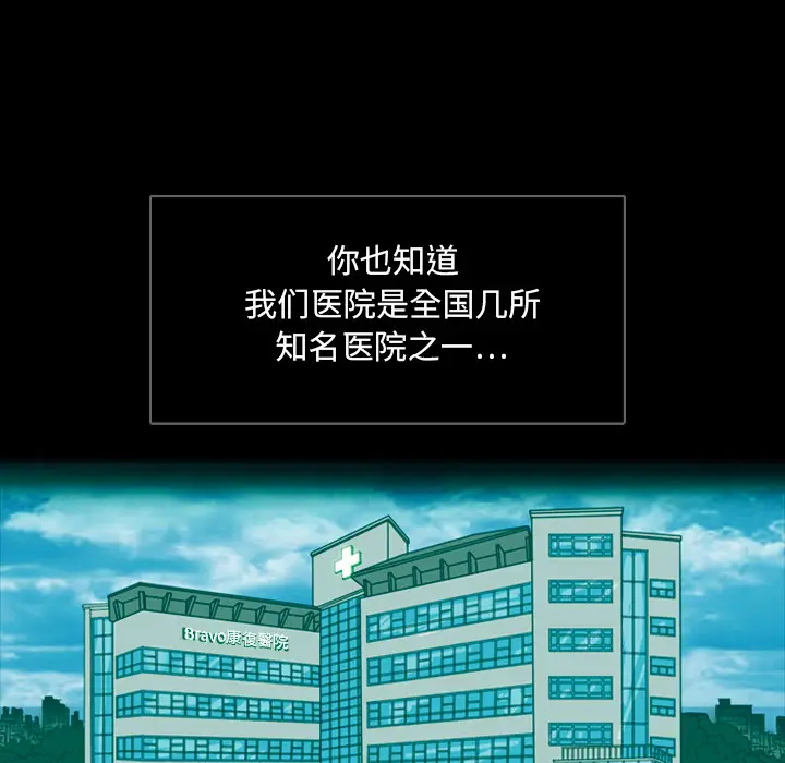 RUGAL[顶通]韩漫全集-第3话无删减无遮挡章节图片 