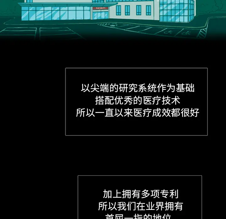 RUGAL[顶通]韩漫全集-第3话无删减无遮挡章节图片 