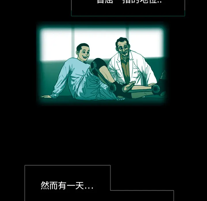 RUGAL[顶通]韩漫全集-第3话无删减无遮挡章节图片 