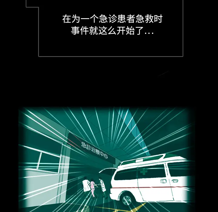 RUGAL[顶通]韩漫全集-第3话无删减无遮挡章节图片 