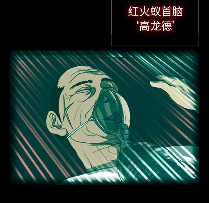 RUGAL[顶通]韩漫全集-第3话无删减无遮挡章节图片 