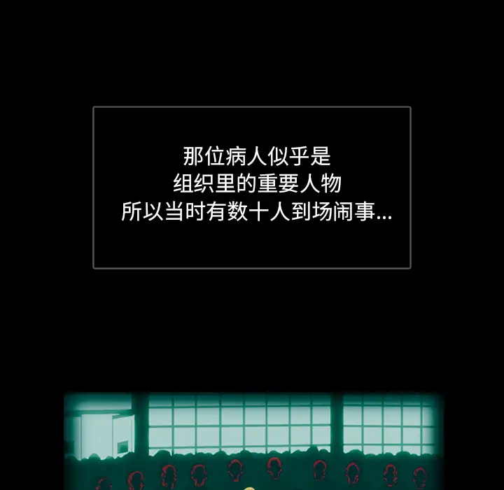 RUGAL[顶通]韩漫全集-第3话无删减无遮挡章节图片 