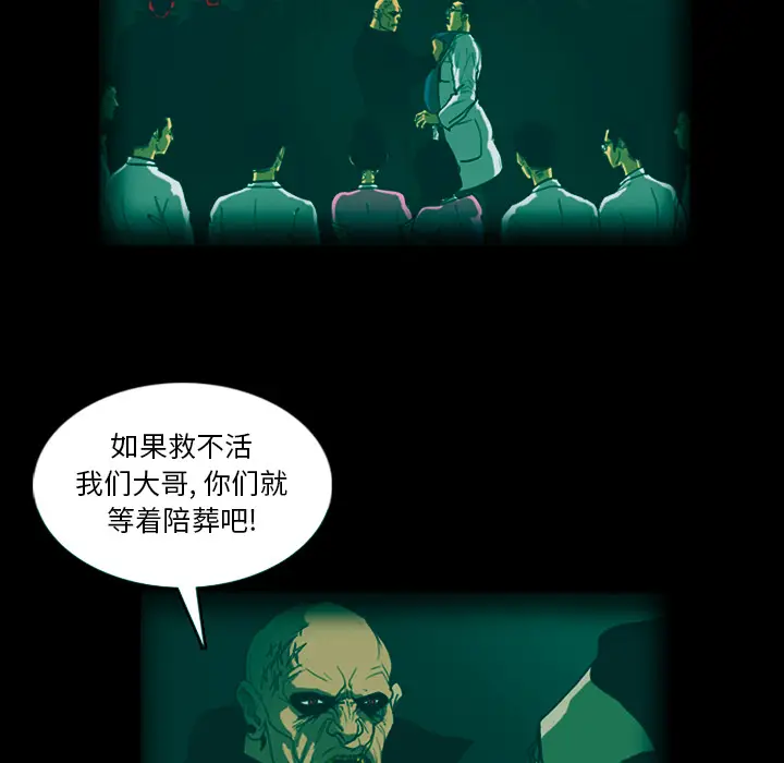 RUGAL[顶通]韩漫全集-第3话无删减无遮挡章节图片 