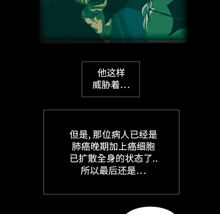 RUGAL[顶通]韩漫全集-第3话无删减无遮挡章节图片 