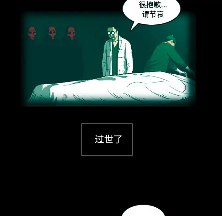 RUGAL[顶通]韩漫全集-第3话无删减无遮挡章节图片 