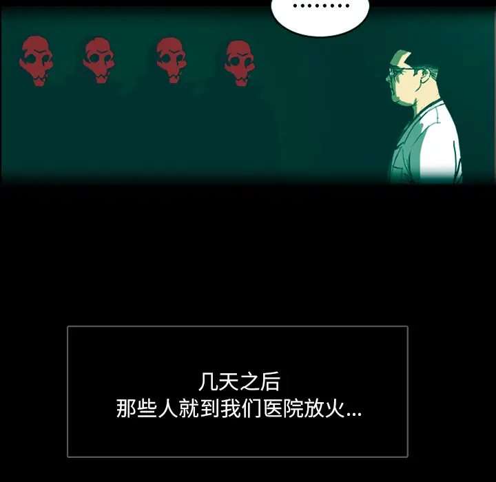 RUGAL[顶通]韩漫全集-第3话无删减无遮挡章节图片 