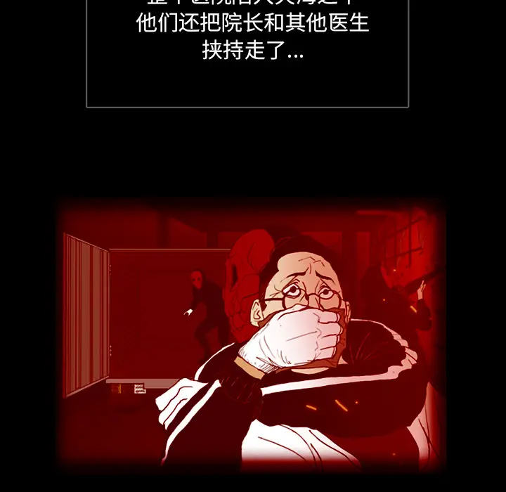 RUGAL[顶通]韩漫全集-第3话无删减无遮挡章节图片 