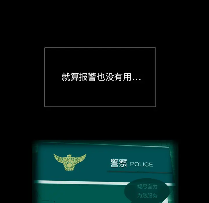 RUGAL[顶通]韩漫全集-第3话无删减无遮挡章节图片 