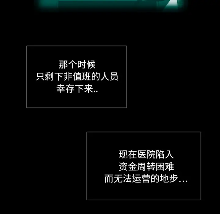 RUGAL[顶通]韩漫全集-第3话无删减无遮挡章节图片 