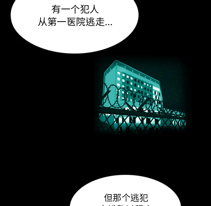 RUGAL[顶通]韩漫全集-第3话无删减无遮挡章节图片 