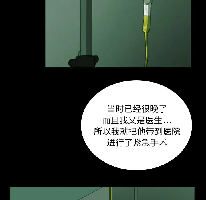 RUGAL[顶通]韩漫全集-第3话无删减无遮挡章节图片 