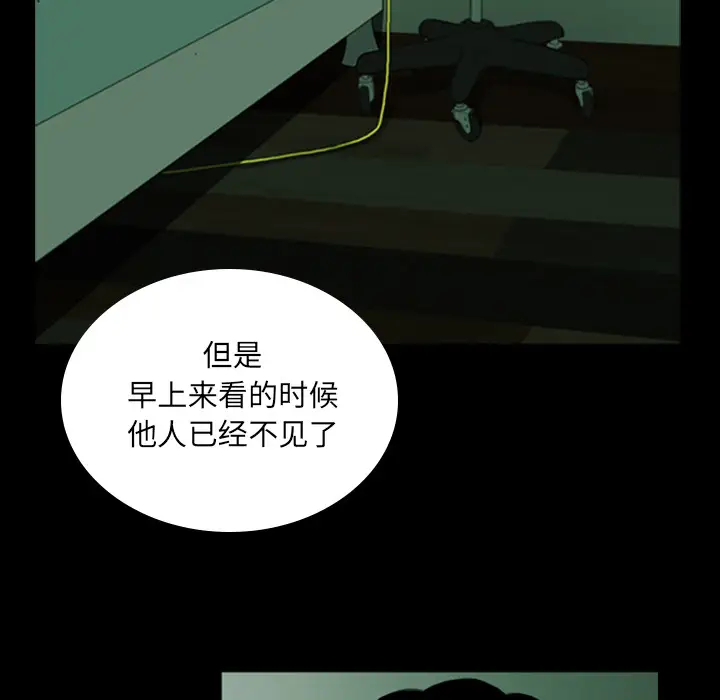RUGAL[顶通]韩漫全集-第3话无删减无遮挡章节图片 