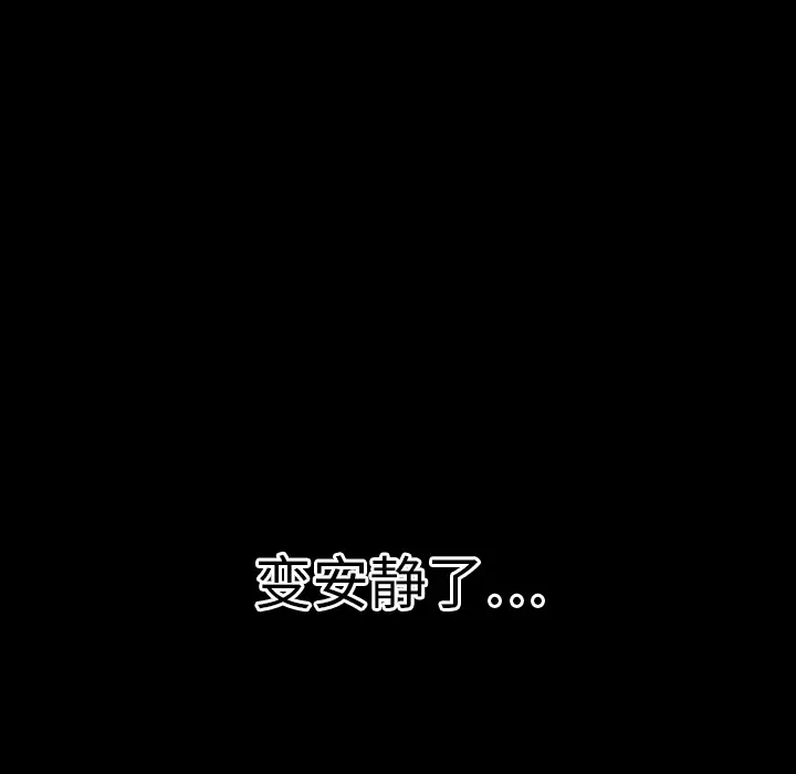 RUGAL[顶通]韩漫全集-第3话无删减无遮挡章节图片 