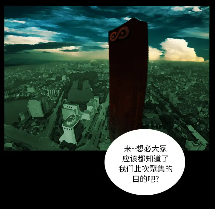 RUGAL[顶通]韩漫全集-第4话无删减无遮挡章节图片 