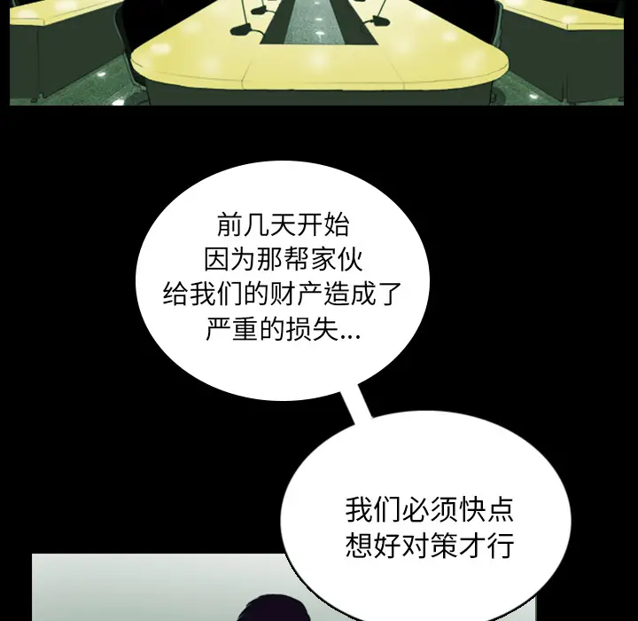 RUGAL[顶通]韩漫全集-第4话无删减无遮挡章节图片 