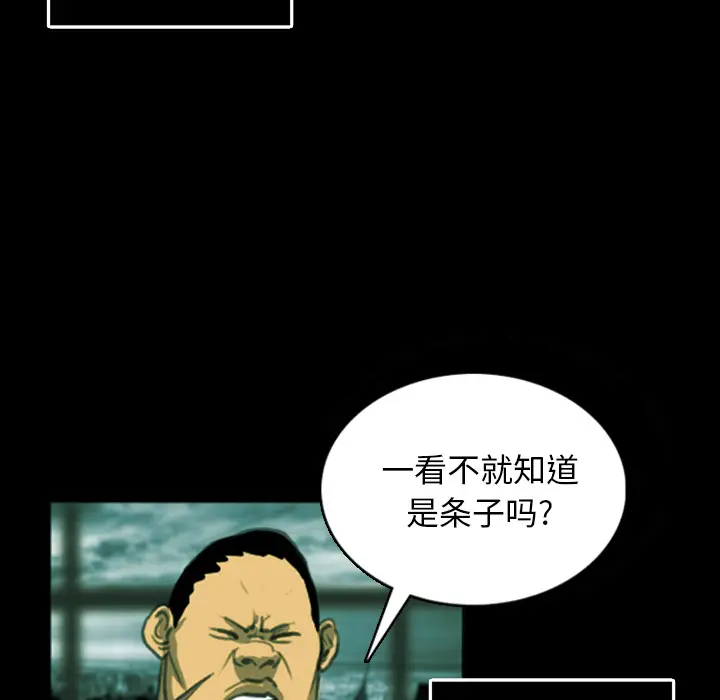 RUGAL[顶通]韩漫全集-第4话无删减无遮挡章节图片 