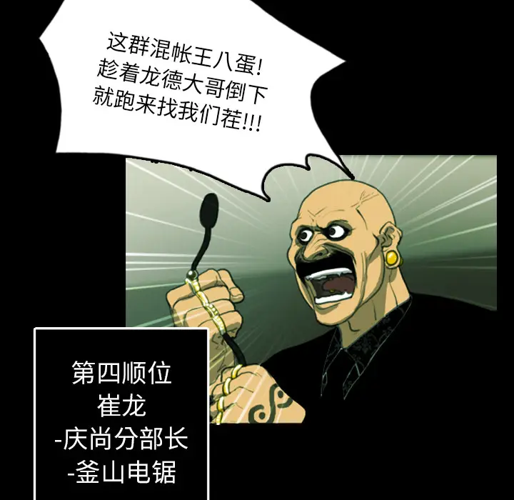 RUGAL[顶通]韩漫全集-第4话无删减无遮挡章节图片 