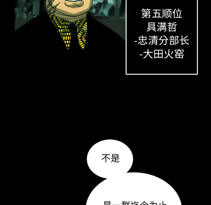RUGAL[顶通]韩漫全集-第4话无删减无遮挡章节图片 