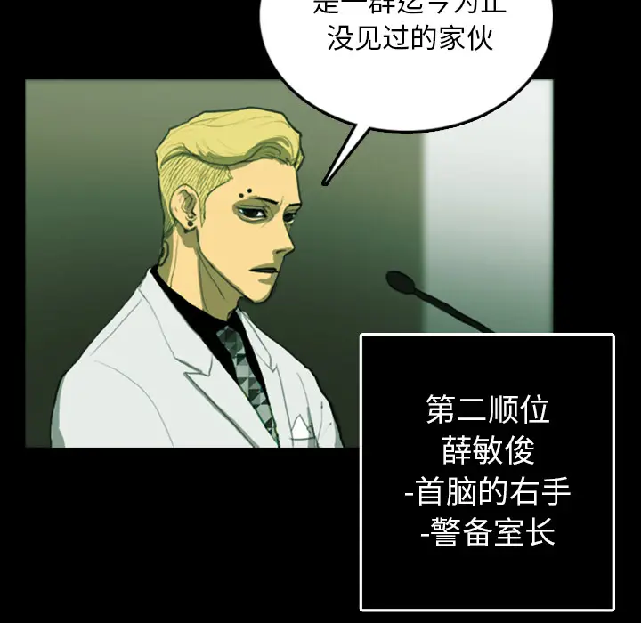 RUGAL[顶通]韩漫全集-第4话无删减无遮挡章节图片 
